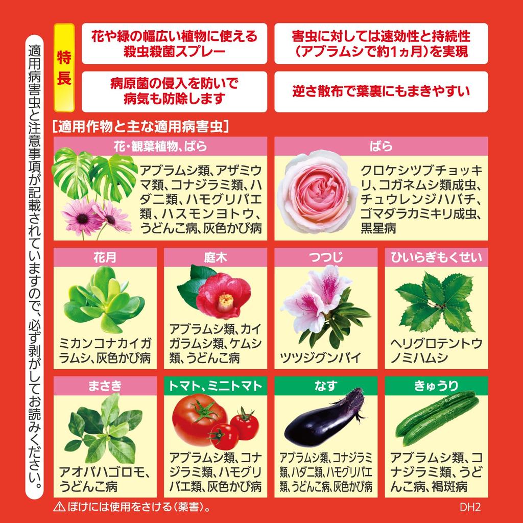 Sumitomo Chemical Gardening Benica X Fine Insecticide and for and Diseases Spray, Fungicide, 1000ml, Fast-Acting, Long-Lasting, Flowers, Vegetables,