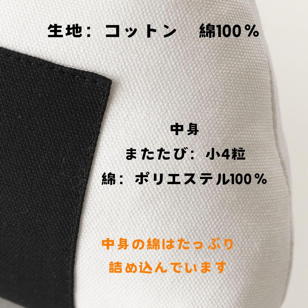 Neko No Tomosha Cat Toy, Onigiri Plush Toy, Kicker, Catnip, Stress Relief, Chewing, Safe, Made In Japan, Domestically Crafted, Handmade, Gift