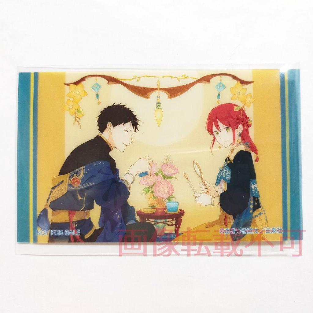 [USED] Bonus Clear Card Complete Set Snow White with the Red Hair, Snow White, Zen Obi Marui