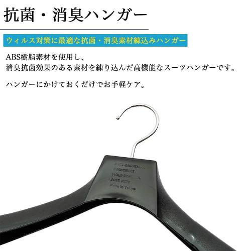 TOKYOHANGER Antibacterial and Deodorizing Hanger Set of 5, Proven Effective [Made in Japan] Non-Slip, Shape-Retaining, Premium Tailoring, Durable Cons