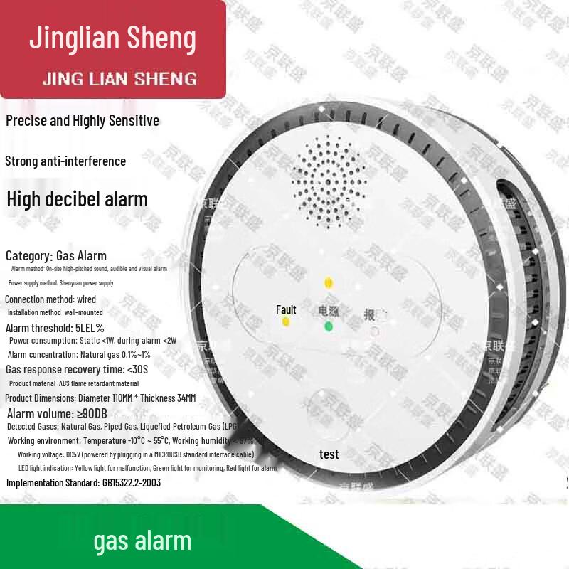 Jingliansheng Household Plug-in Gas Leak Detector