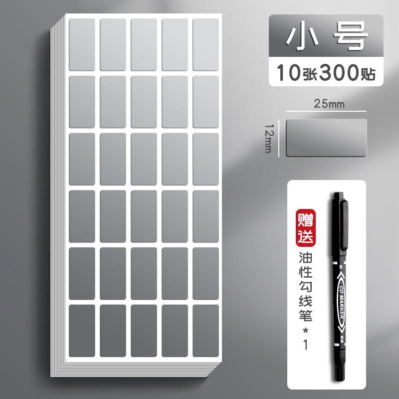 Matte Silver Waterproof Oilproof Self-adhesive Label Stickers, Tear Resistant Handwrite Name Classification Tags