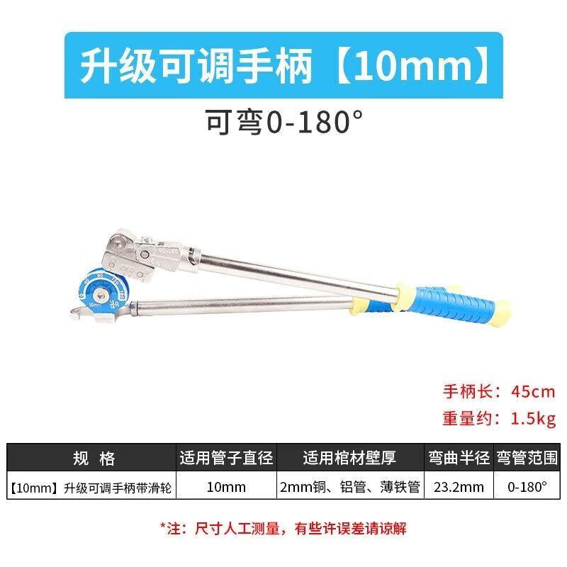 Manual Tube Bender