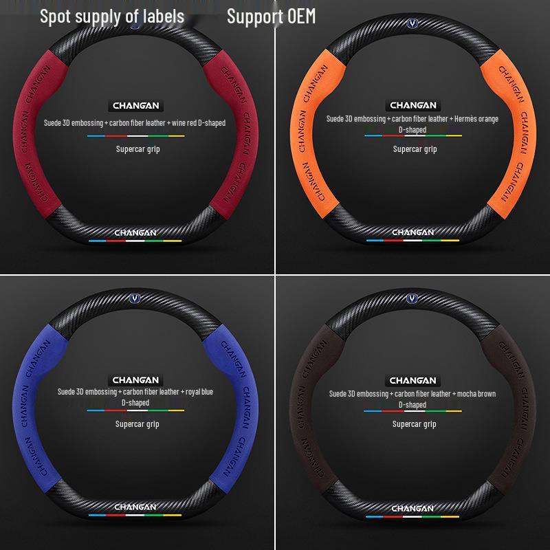 Changan Lantuzhe 2023 Suede Carbon Fiber Steering Wheel Cover - Universal Fit