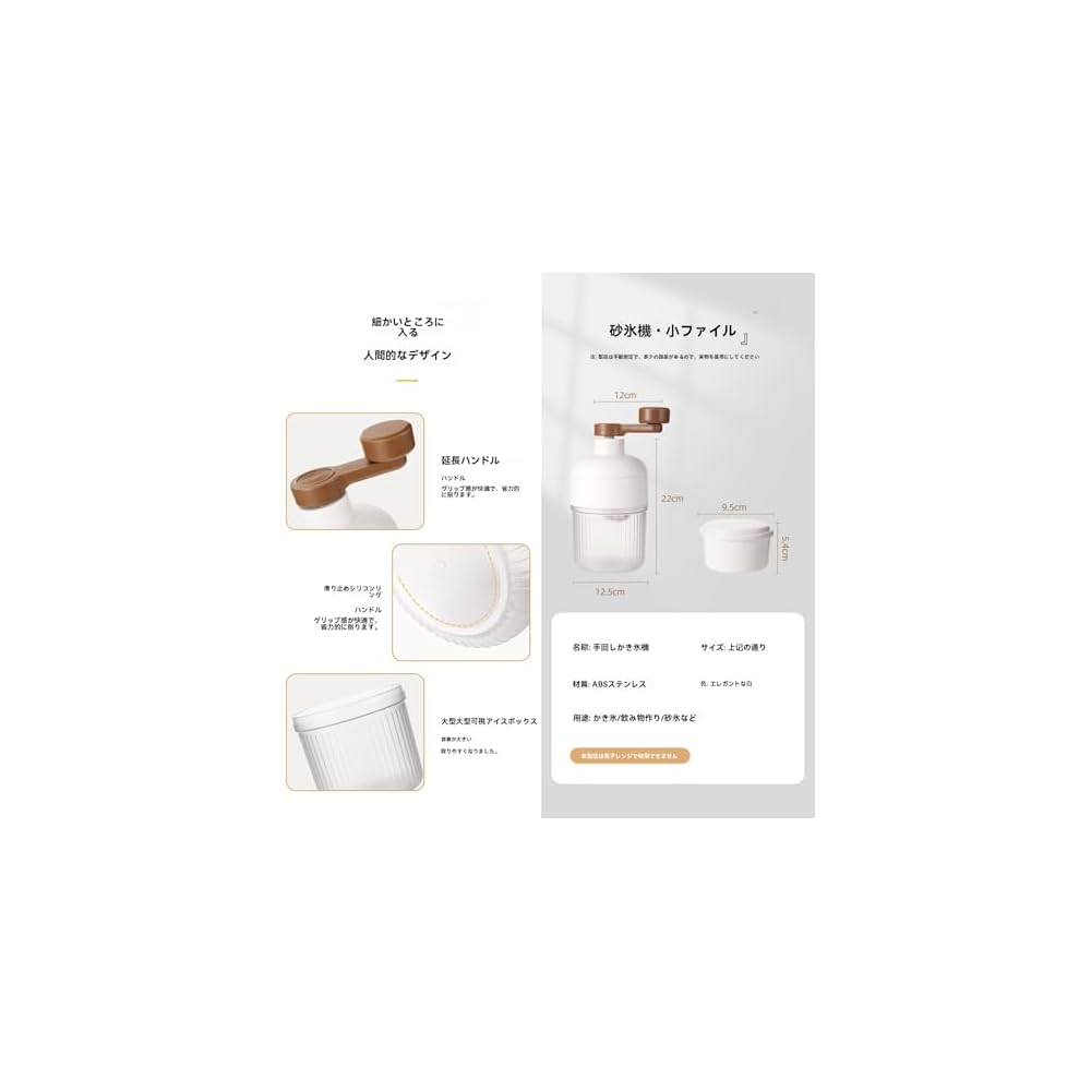 Deerou Hand-Crank Shaved Ice Machine - Easily Creates Fluffy, Snow-like Shaved Ice - Anti-Slip