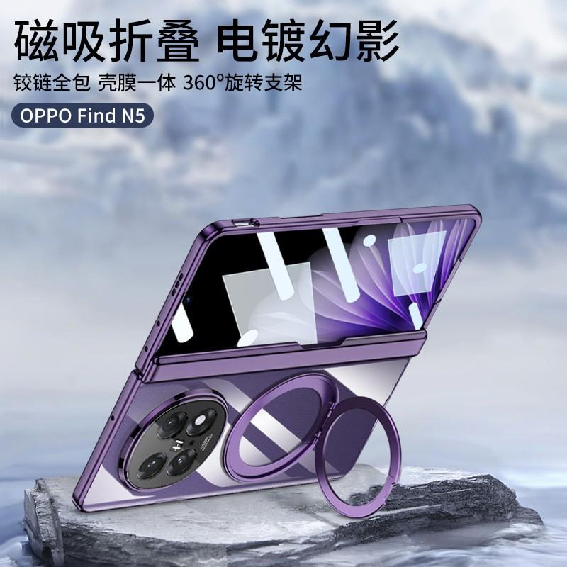 Magnetic Rotating Stand Case OPPO Find N5 Foldable Phone TPU Full Cover Shockproof Electroplated Protective Shell