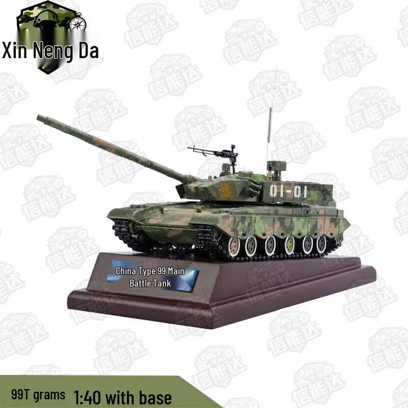 Xinnengda Type 99 Main Battle Tank Model