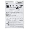 Toray Ginrin Super Strong Neo Nylon Line, 150m, Size 3, Gold