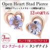 10K Pink Gold Open Heart Stud Earrings (Pair) with December Birthstone Tanzanite