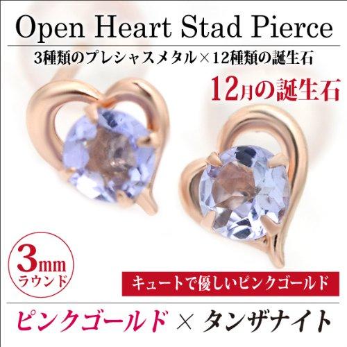 10K Pink Gold Open Heart Stud Earrings (Pair) with December Birthstone Tanzanite
