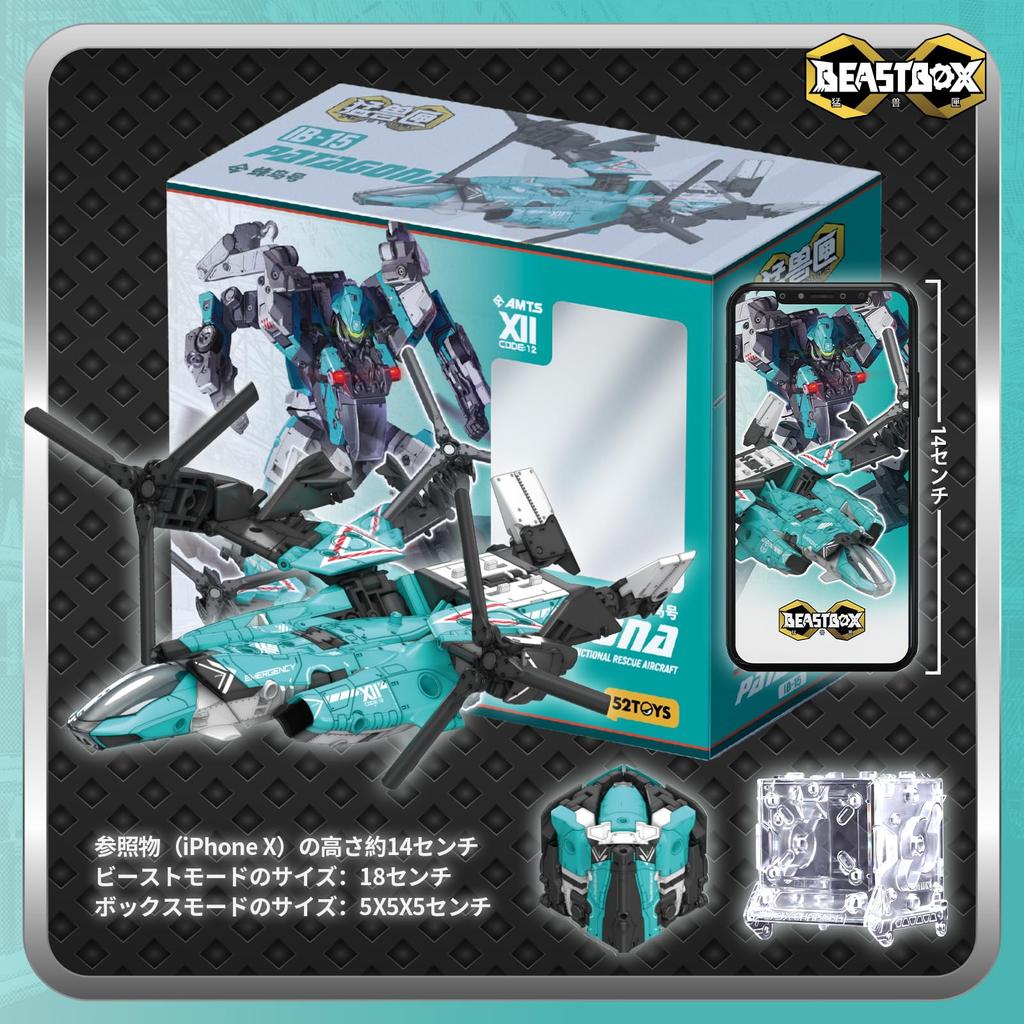 52TOYS BEASTBOX INFINITY Series IB-15 AMTS PATAGONA "Patagona" Transforming Figure, Combined Robot, Fully Transformable, 3 Forms, Rescue Team Robot