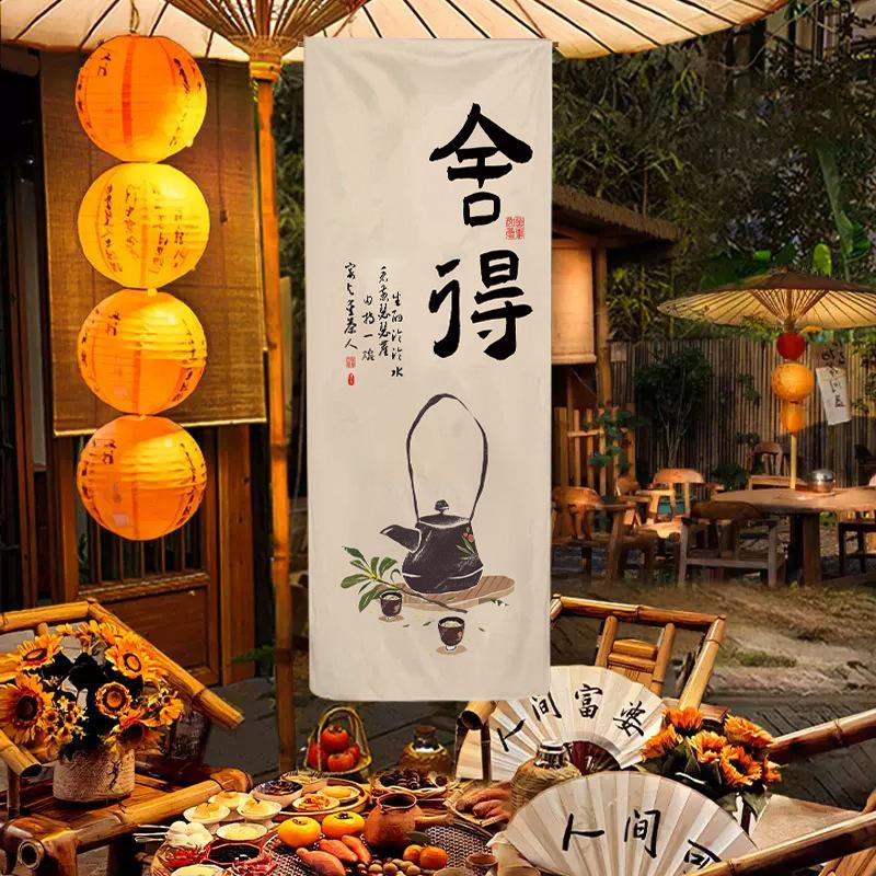 Outdoor Camping Atmosphere Decor Curtain Art Tapestry Chinese Tea Culture Taverns Calligraphy Valance Tea Room Advertising Sign