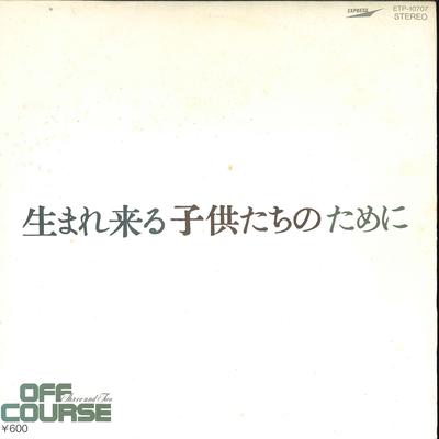 7inch Record OFF COURSE  Umare Kuru Kodomotachi No Tameni   ETP10707 EXPRESS 1980 Japan Japanese PopRock Used