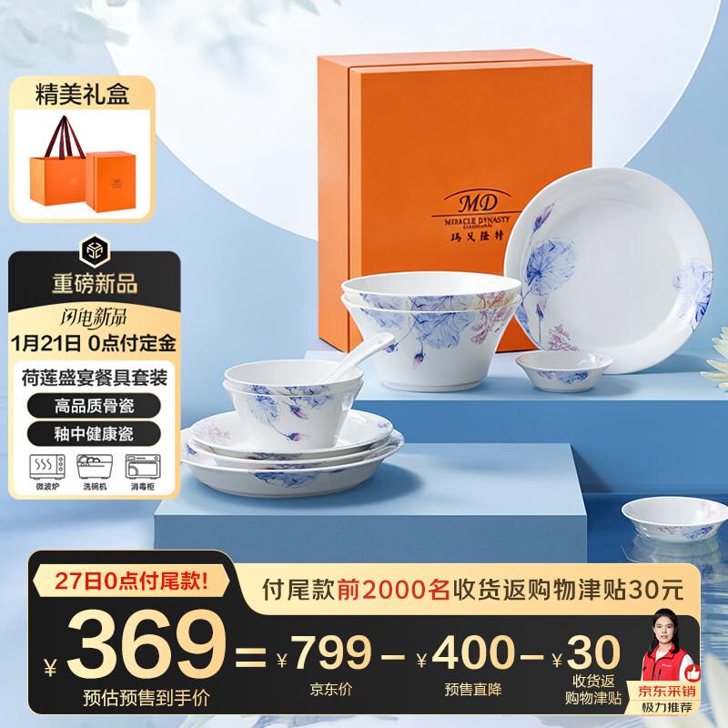 Margron Chinese Style Bone China Dinnerware Set 2-person 12-piece