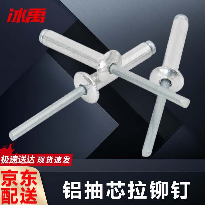 Bingyu Open Flat Head Aluminum Blind Rivet