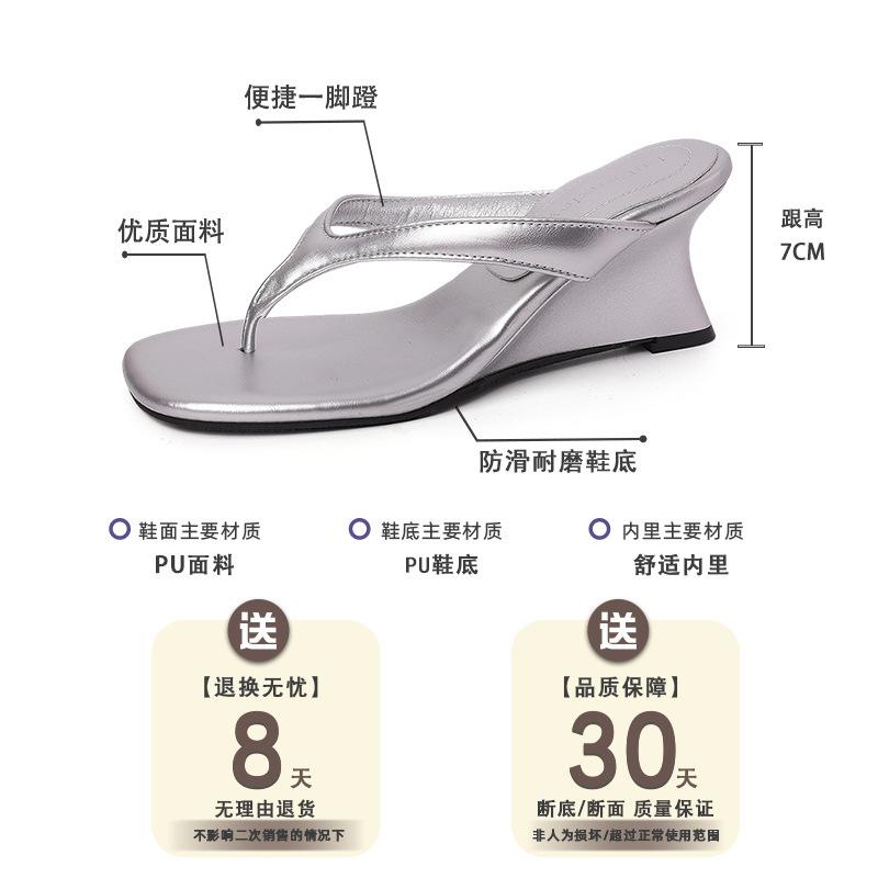 Simple wedge heel high heels flip-flops slippers women's 2025 summer new wear versatile beach sandals tide