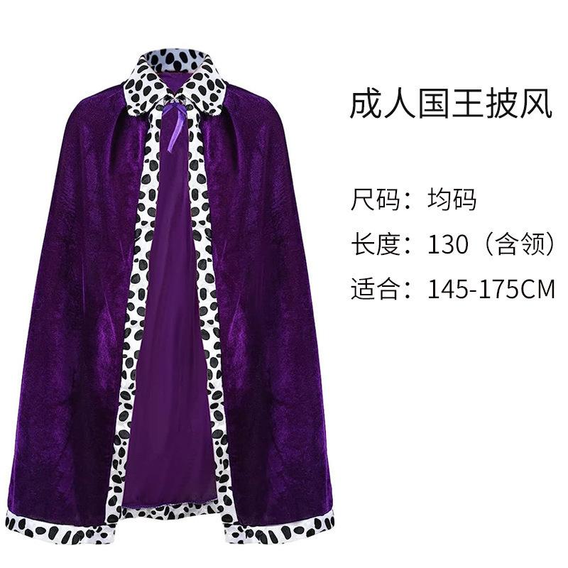Halloween Cape King Prince Parent-child Event Party Performance Red Blue Purple Christmas Cape Shawl