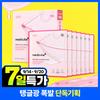 Medicube [rassodante Radiance] Medicube Pdrn Pink Collagen Gel Maschera in Telo 7 Fogli