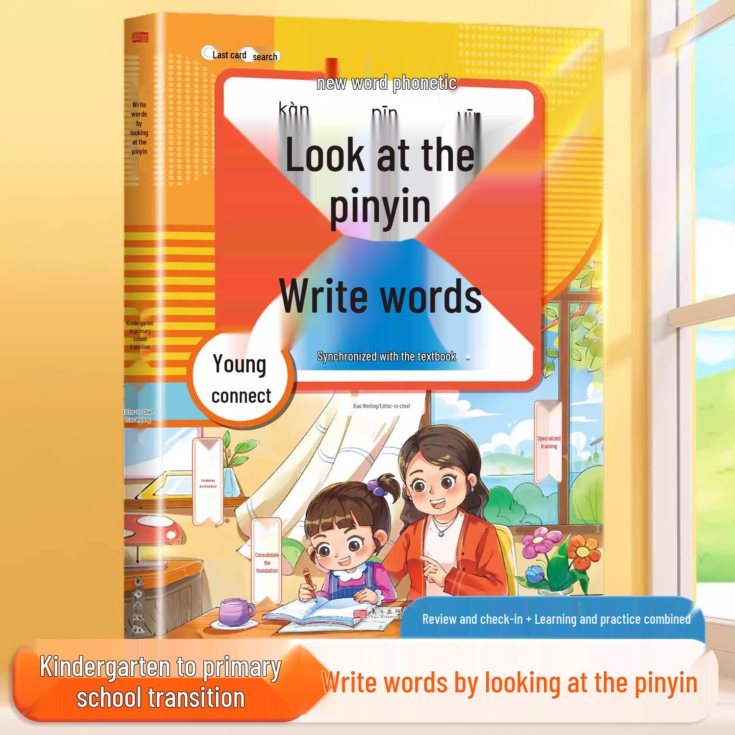 Renjiao Edition Pinyin Phonics: Early Childhood Full Set Training