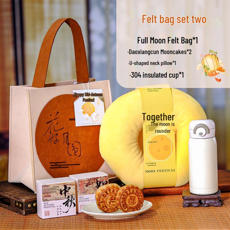 

Подарочный набор к Празднику середины осени