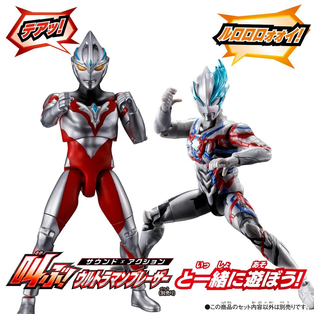 Sound x Action Ultraman Arc [BANDAI] Scream!