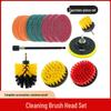 Electric Drill Cleaning Brush Set