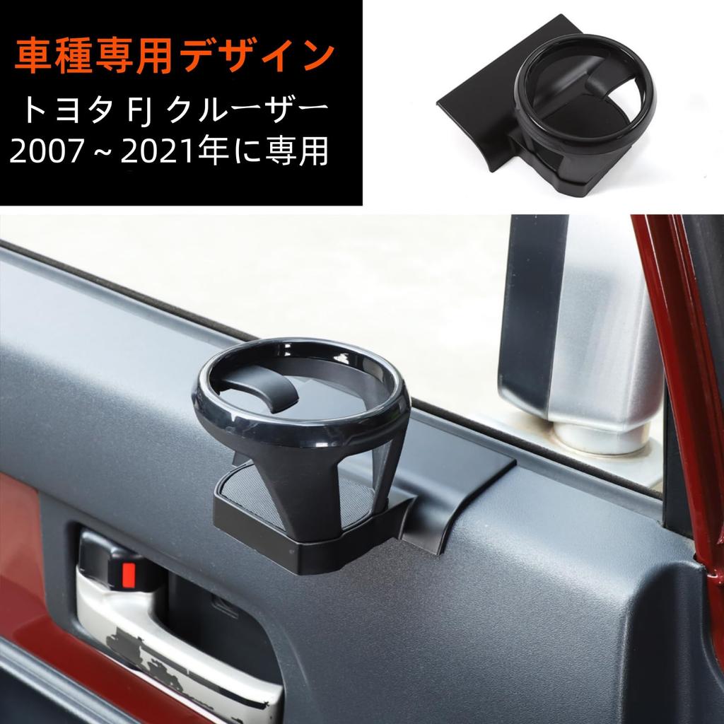 Sauicemy Car Cup Drink Water Cup Interior Door Side Cup Holder for Toyota FJ Holds Small Cell Water Instant Car Easy Design Holder, Holder, Holder,