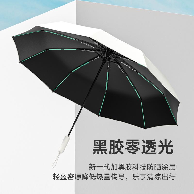 

New three-fold 10-bone automatic umbrella vinyl Morandi sunflower handle shading