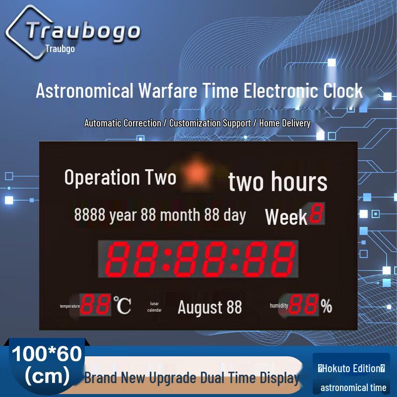 Trauberg LED Astronomical Combat Time Wall Clock with Satellite Sync