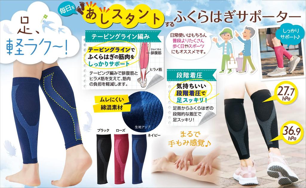 Mainichi wo Ashi Stunt Wadenstütze 2 Stück Marineblau