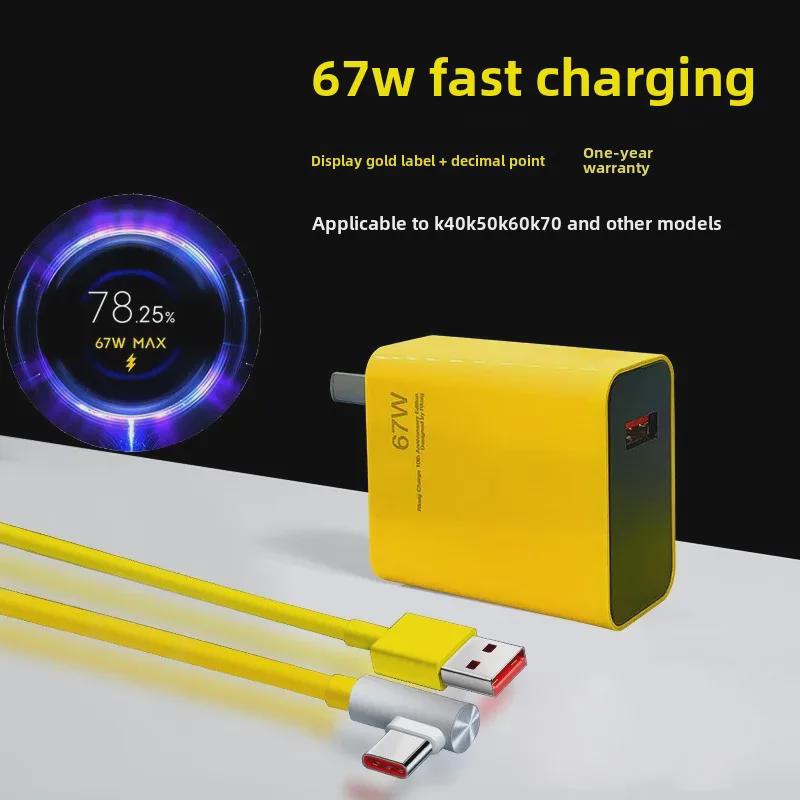 67W Charger for Xiaomi Redmi K50/K40S/K40 Pro/K60/K30 with Data Cable