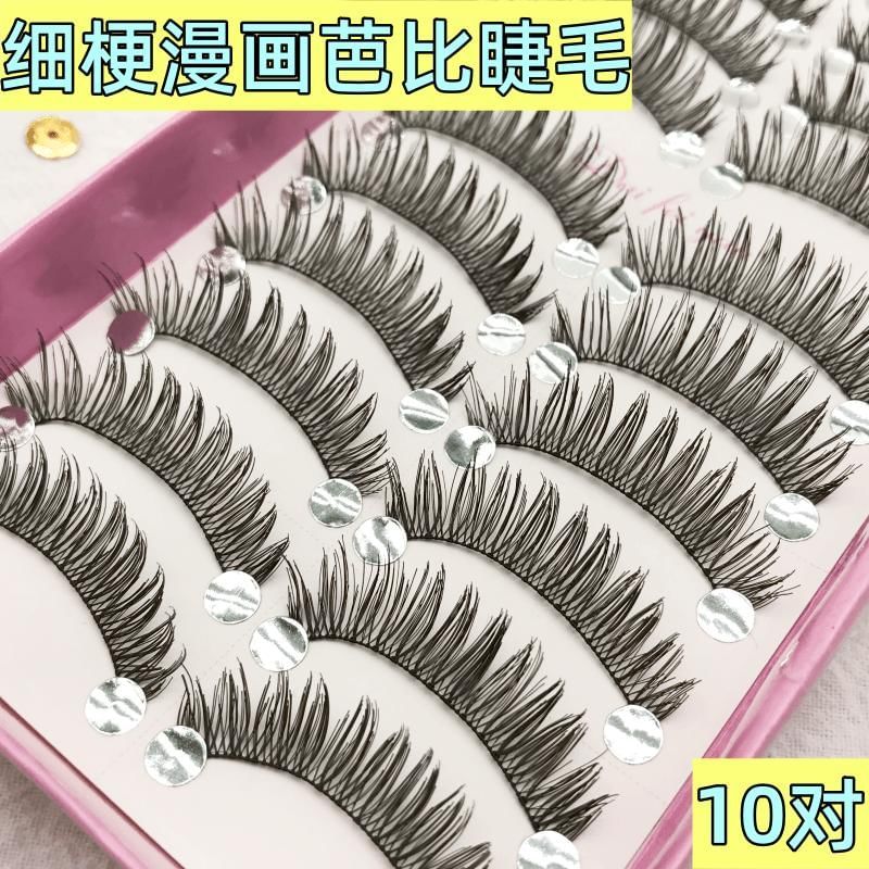 Aimo - False Eyelashes