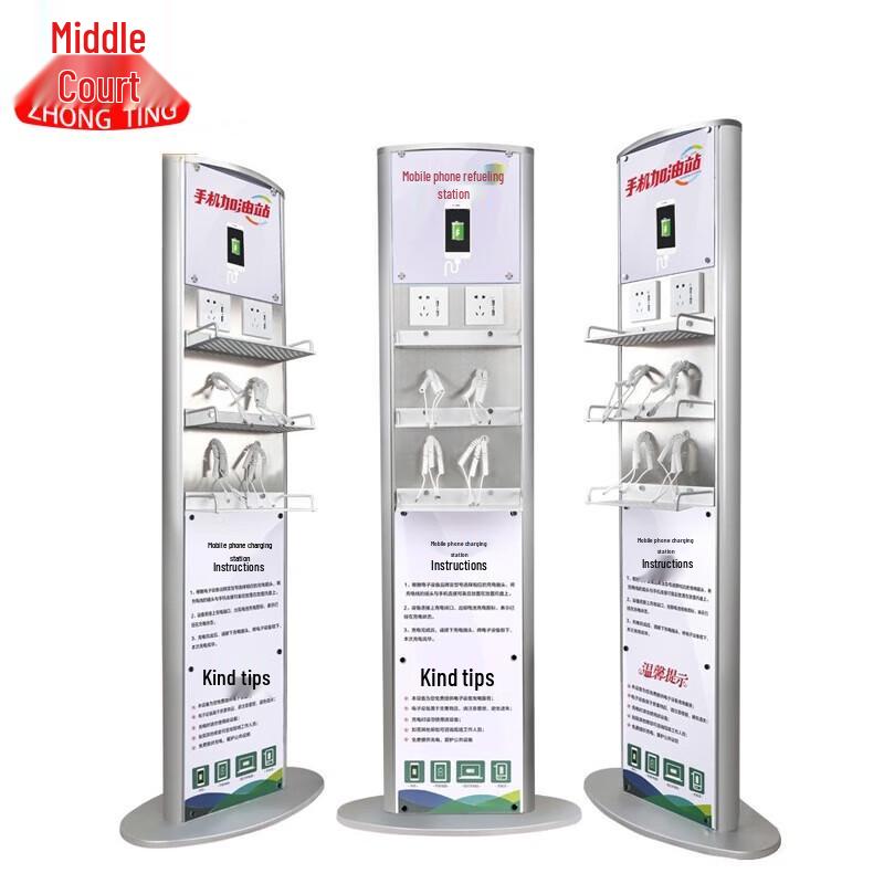 Floor-Standing Public Phone Charging Station