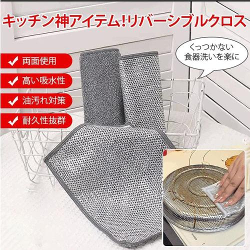 Reversible Bamboo Charcoal Kitchen Cloth, Dish Towel, Kitchen Cloth, Strong Absorbent Wire Cloth, Wet/Dry Cleaning Cloth, Cleaning Cloth, Dishwashing