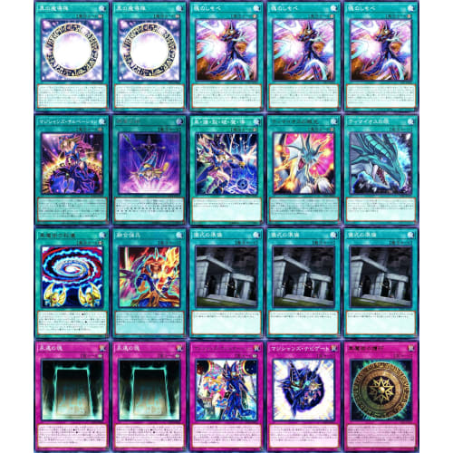 Black Magician Deck, Black Magician Deck, Magician Gal, Ultimate Dragon Mage, Black Magician of Destruction, Combined Demonic Dragon Timaeus, Timaeus'