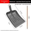 Nai Duo Reinforced Large Flat Shovel