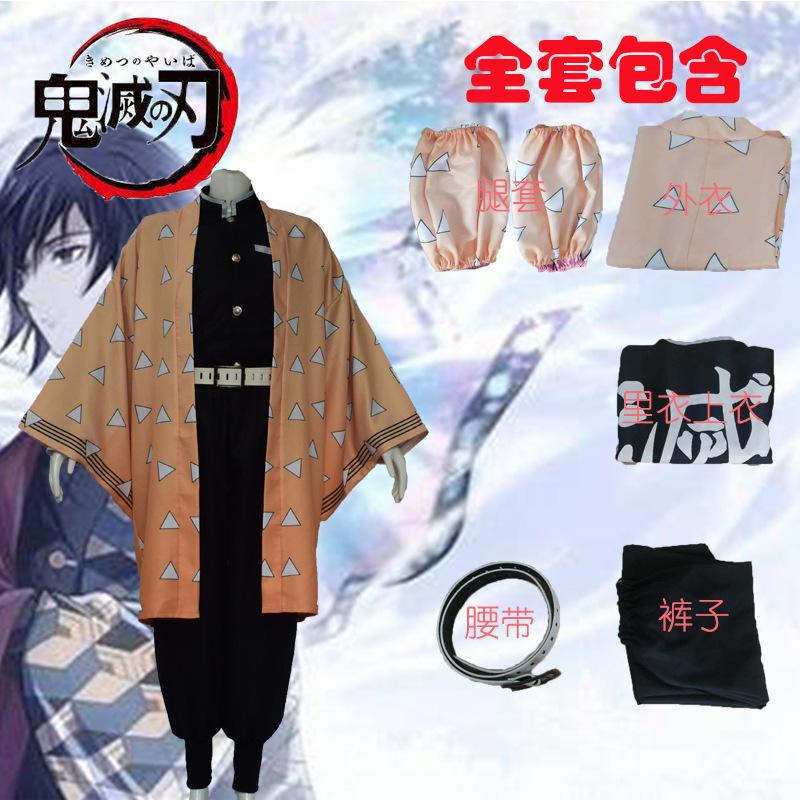 Halloween Ghost Extermination Blade cos costume Tanujiro You bean Tomioka Yoshiyuki wife Yoshiichi Butterfly cospaly