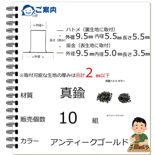 Craft Parts Shop 5mm Double-Sided Eyelet Punching Tool Kit, Sankokko SUN1-194, Brass, 10-Pair Set (Gold)