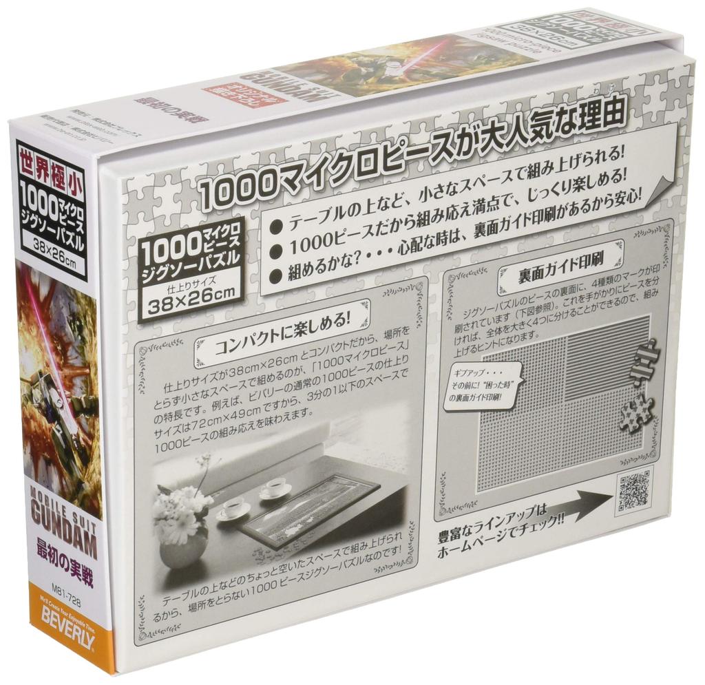 In Beverly 1000 Jigsaw Puzzle First Steps In Jigsaw Puzzle X 38 [Made Japan] Micro-Piece - Micro-Piece (26 Cm) M81-728