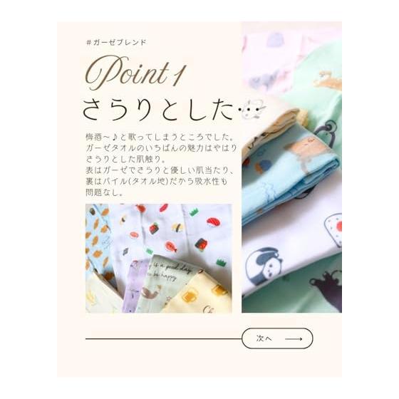 Face Towel, Approx. 34x90cm, Gauze Pile Blend, Shiba Inu Design (FQ405800) - Soft Gauze Front, Absorbent Terry Back, Gentle on Skin, Popular for
