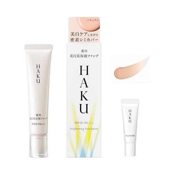 HAKU Foundation Brightening Foundation Natural Whitening Serum Small Size 30g Quasi-drug Liquid Foundation Whitening Serum Foundation Whitening