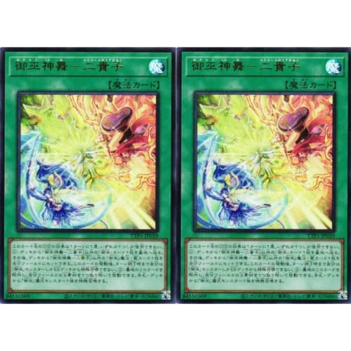 [Set of 2] Yu-Gi-Oh! Card TTP1-JP059 Mikanko, the Two-Headed Whirlpool Miko (Ultra Rare) TACTICAL-TRY PACK - Black Magic HERO Mikanko - Tactical Try P