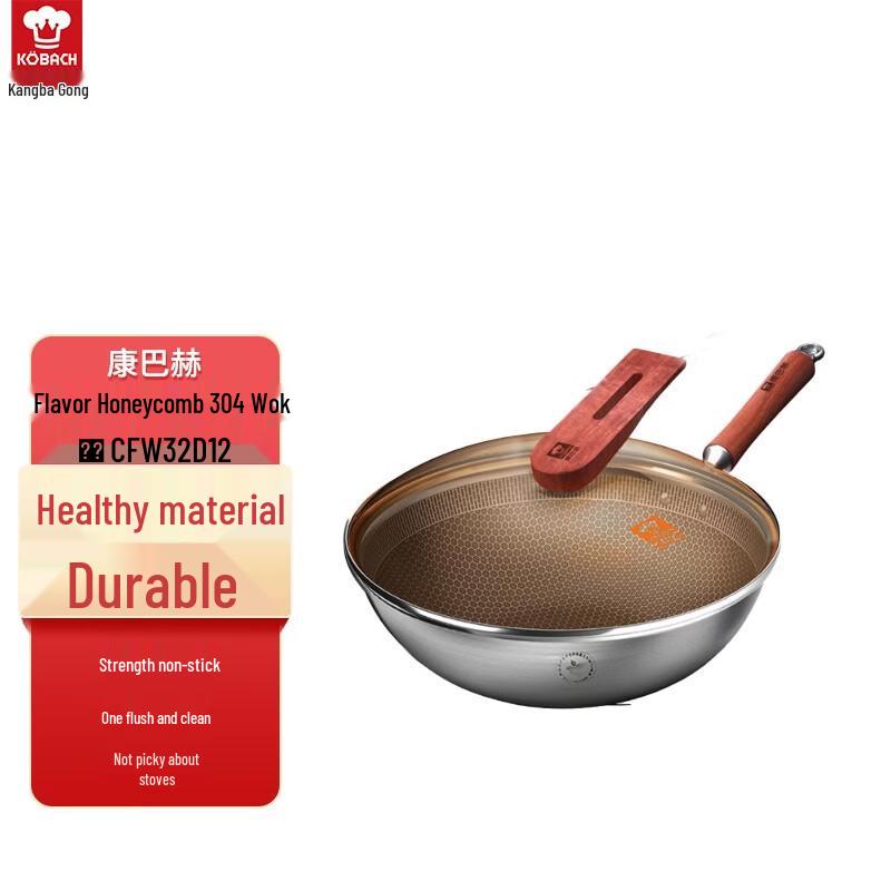 KOBACH Honeycomb 304 Wok