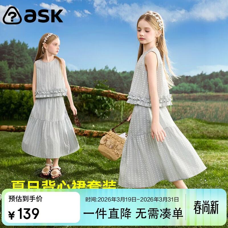 ASK JUNIOR Girls  Summer Vest Top & Skirt Set 110