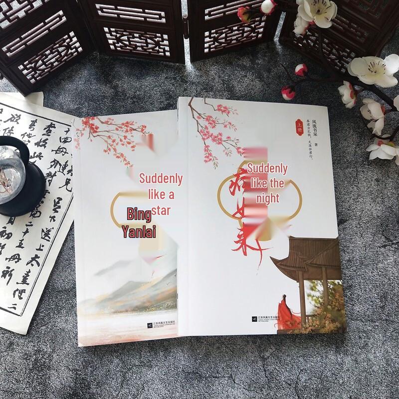 Populaire Chinese Oude Romantische Romans