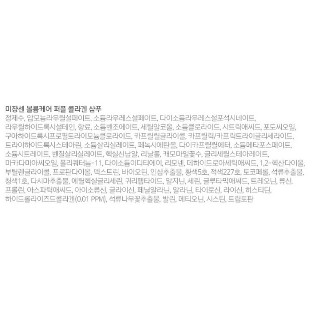 Mise-en-scène Volume Care Purple Collagen Shampoo Fruity Floral Fragrance, 680ml, 2 units