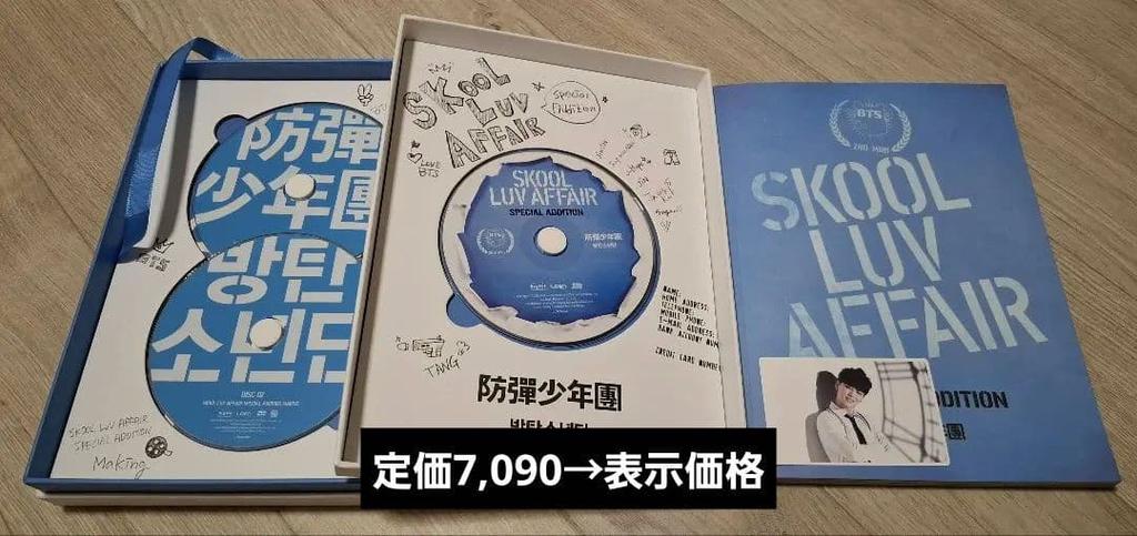 [USED] BTS SKOOL LUV AFFAIR SPECIAL ADDITION