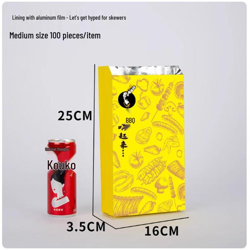 Sheng Bi Lai Disposable BBQ Aluminum Foil Bags