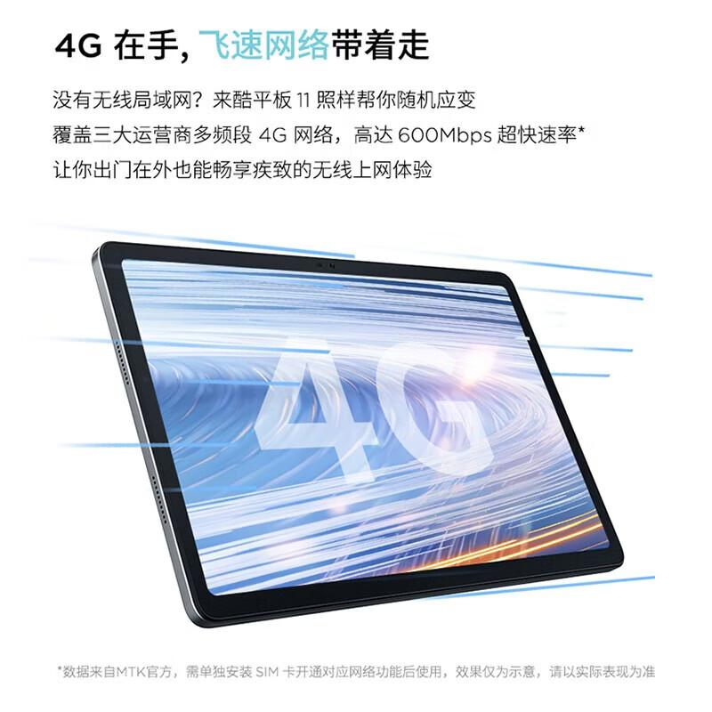 

Lenovo LaiCool 11-inch Tablet (CN version)
