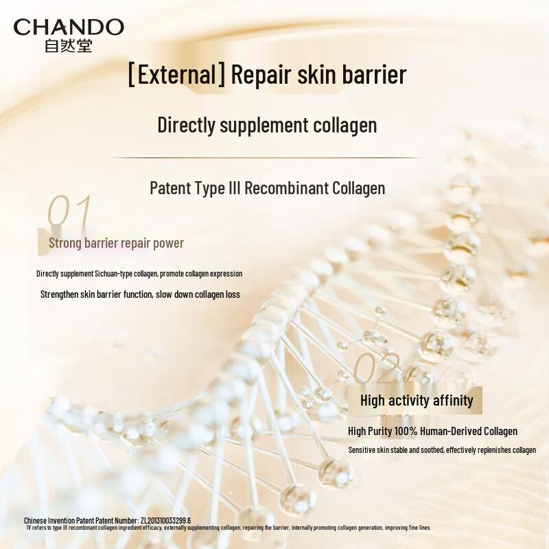 CHANDO Repairing Anti-Wrinkle Collagen Lyophilized Mask